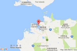 達(dá)爾文港口查詢_darwin港口代碼_澳大利亞達(dá)爾文港口代碼