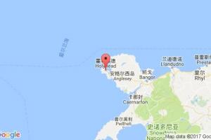 霍利黑德港口查詢_holyhead港口代碼_英國(guó)霍利黑德港口代碼