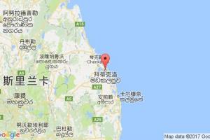 拜蒂克洛港口查詢_batticaloa港口代碼_斯里蘭卡拜蒂克洛港口代碼