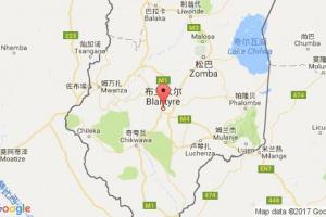 布蘭太爾港口查詢_blantyre港口代碼_馬拉維布蘭太爾港口代碼