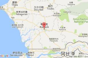 考拉克港口查詢_kalolack港口代碼_塞內(nèi)加爾考拉克港口代碼