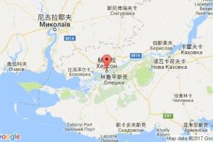 赫爾松港口查詢(xún)_kherson港口代碼_烏克蘭赫爾松港口代碼