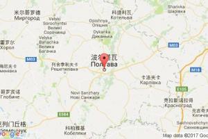 波爾塔瓦港口查詢(xún)_poltava港口代碼_烏克蘭波爾塔瓦港口代碼